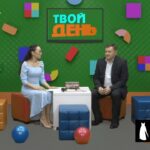 Твой день