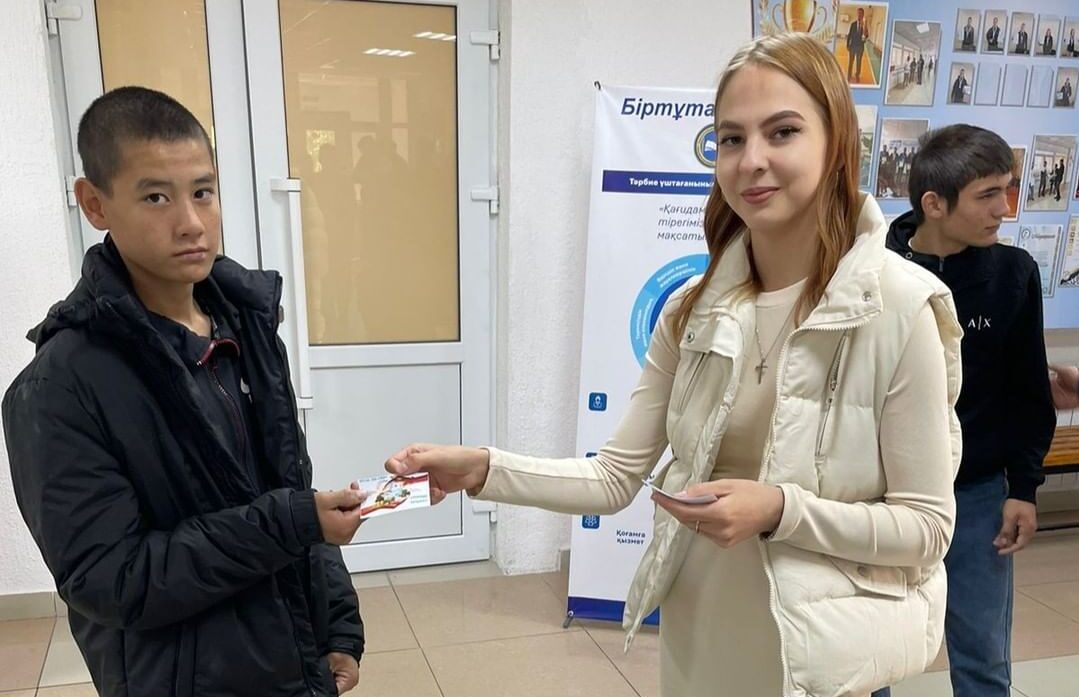 «Біртұтас тәрбие» тәрбие бағдарламасы